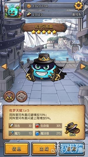 不思议迷宫佐罗获取方法及碎片速刷指南