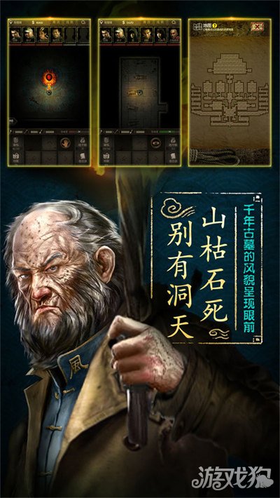 盗墓长生印什么是国家队?(作用及特性介绍)