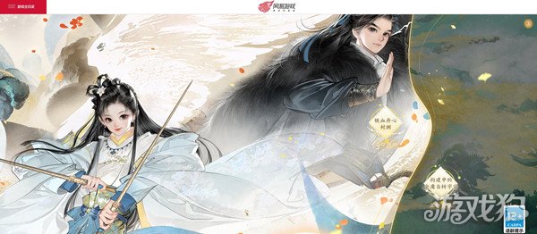 射雕官网地址分享(网易新游官方网址指引)