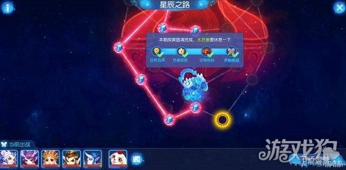 梦幻西游手游星辰之路怎么玩?( 梦幻西游手游星辰攻略)
