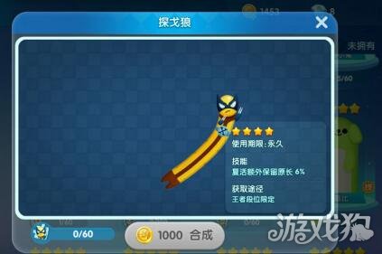疯狂贪吃蛇探戈狼皮肤有何特点