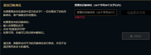 lol改名卡在哪里购买?(改名卡购买方式)