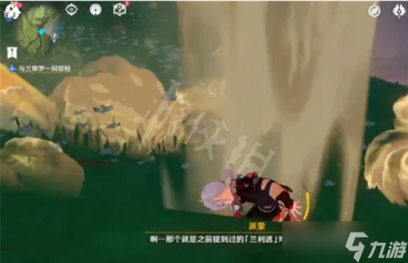 《原神》与兰那罗一同冒险任务无指引怎么做？与兰那罗一同冒险任务无指引攻略