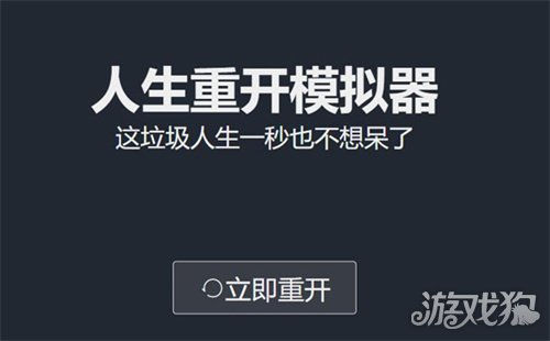 人生重开模拟器加点攻略(最佳加点方法分享)