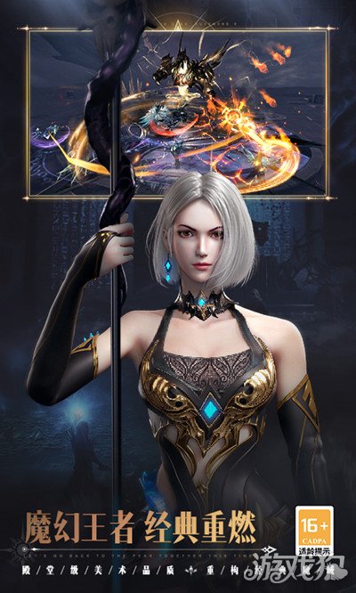魔域手游2哪个职业最厉害?(2022职业解析)