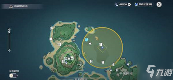 原神健忘大王历险记任务攻略