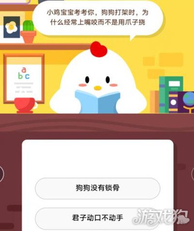 狗狗打架时为何是上嘴咬不是上手挠蚂蚁庄园