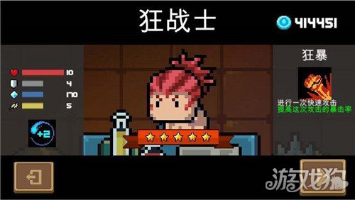 元气骑士狂战士兑换码(狂战士可用兑换码)