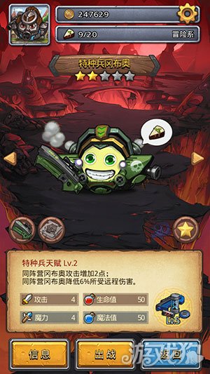 不思议迷宫特种兵获得途径及搭配分析