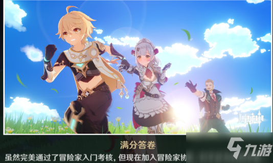 《原神》诺艾尔邀约任务第二章全结局解锁攻略