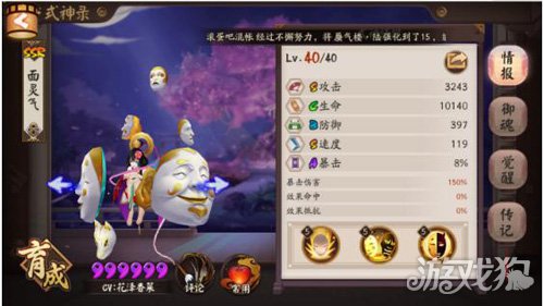 阴阳师手游面灵气技能解析及使用方法详解