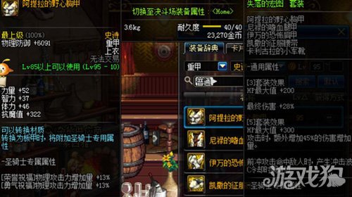 DNF固伤职业哈林防具选择(失落宏图套解析)