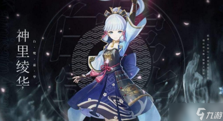 原神绫华培养攻略(绫人武器圣遗物推荐)
