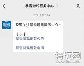 战网退款申请在哪里(暴雪战网退费申请入口)