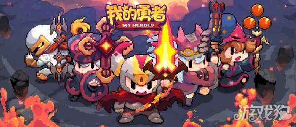 我的勇者泡泡龙攻略(泡泡龙玩法思路分析)