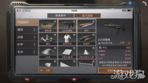 UZI冲锋枪制作材料都有哪些??(所需材料介绍)