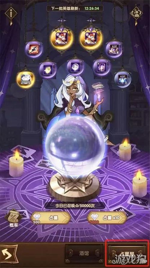 剑与远征多少级可以占星(占星功能怎么开启)