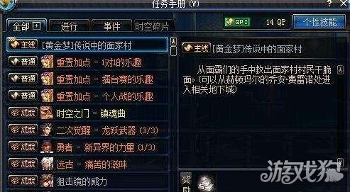DNF老司机教你快速升级(一天就让你90级)