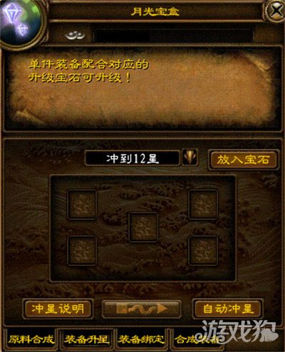 绿色征途升星技巧解析(装备升级攻略)