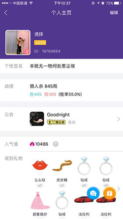 狼人杀白狼王是什么怎么玩精英攻略