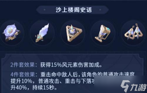 原神散兵圣遗物词条选择推荐