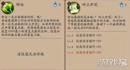 阴阳师青蛙瓷器改动及其他R卡变动介绍