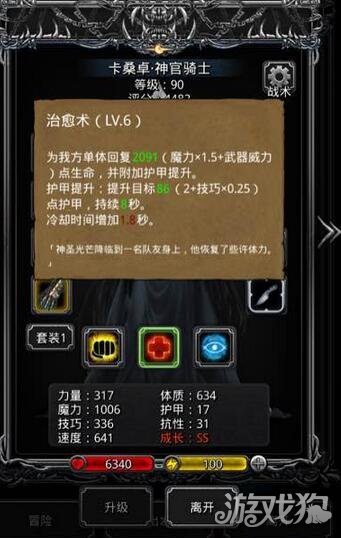 地下城堡2裂缝36层40锻造稳过打发