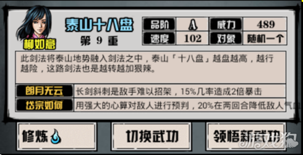 江湖风云录长白山怎么去?(长白山支线任务)