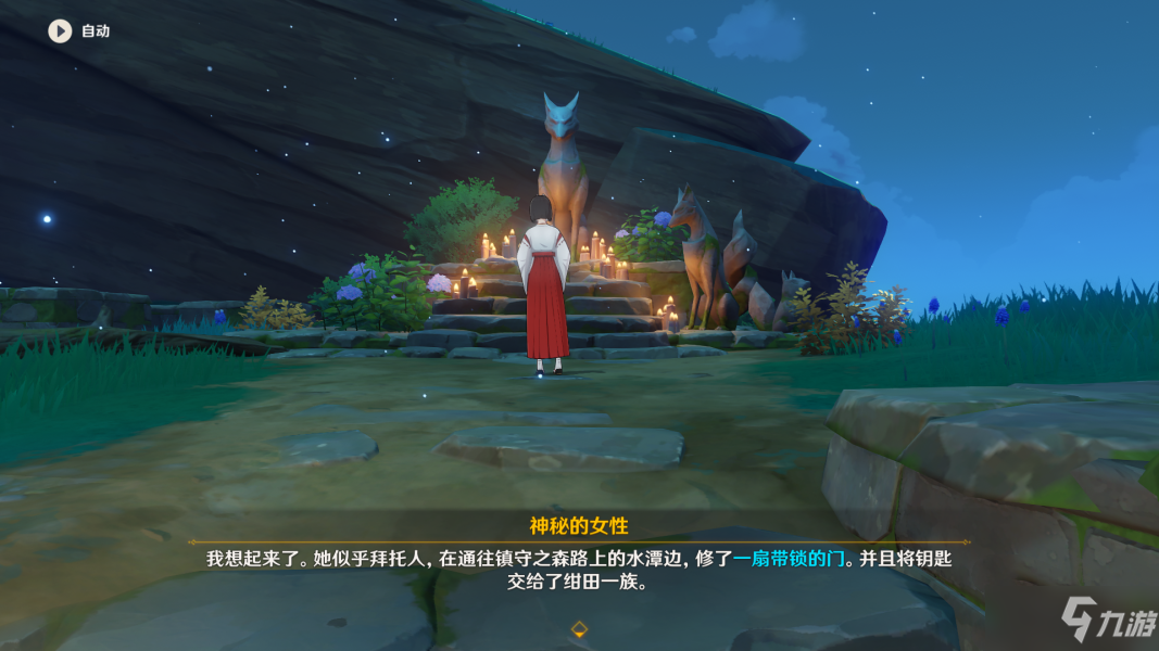 《原神》稻妻世界任务神樱大祓全图文攻略