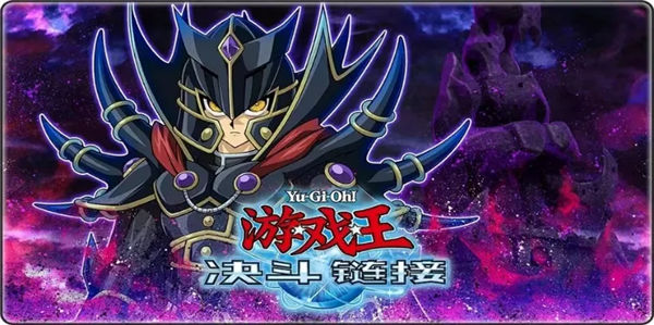 游戏王决斗链接霸王十代卡牌介绍
