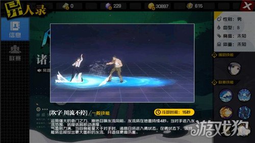 一人之下手游诸葛白技能介绍(诸葛白技能是什么)