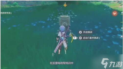 《原神》反雷电将军特训如何躲过必杀技
