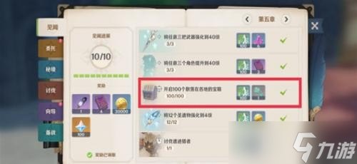《原神》蒙德地灵龛分布图 蒙德地灵龛位置在哪？