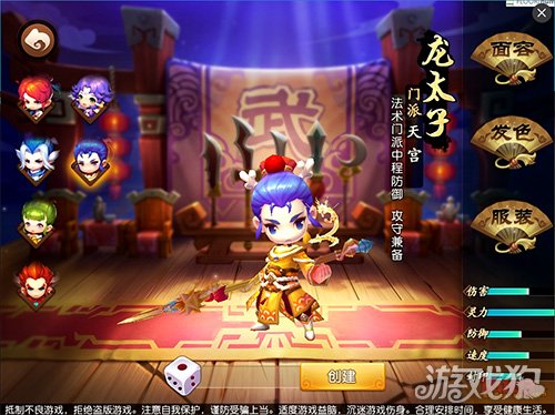 梦幻西游无双2龙太子怎么玩详细攻略分享