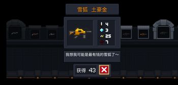 元气骑士雪狐玫瑰金怎么合成?(合成方法介绍)