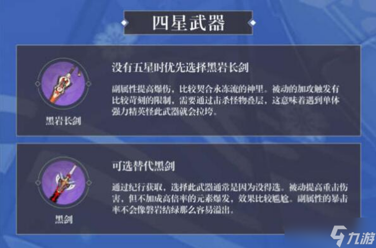 原神绫华培养攻略-原神绫人武器圣遗物推荐