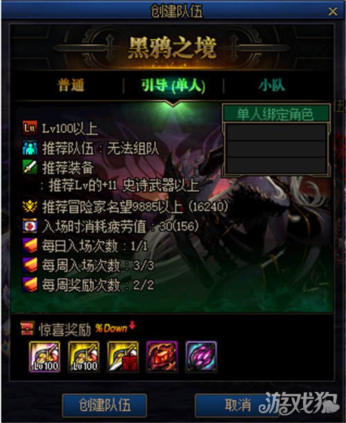 dnf黑鸦之境怎么看几阶段?(黑鸦之境各阶段介绍)