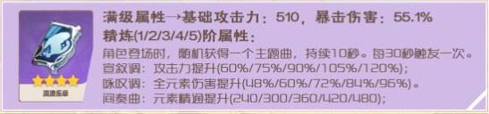 原神凝光圣遗物及武器搭配