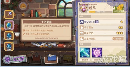 咔叽探险队常见阵容搭配(常见阵容搭配推荐)