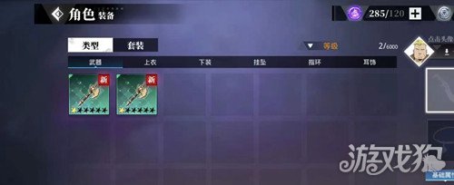 关于我转生变成史莱姆这档事装备获取方法详解