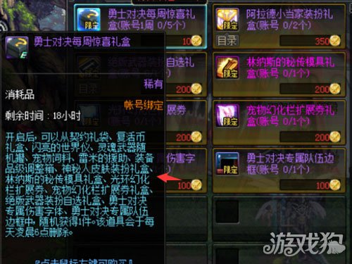 DNF神秘人皮肤再次出现(可惜不是永久的)