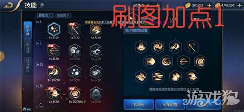 阿拉德之怒战法刷图怎么加点?(战法刷图加点推荐)