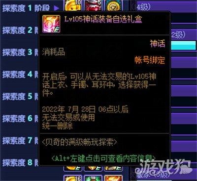 DNF110防具怎么获得?(110防具获取方式)