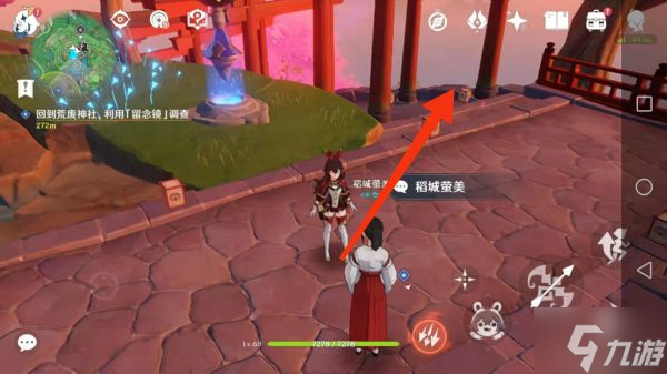《原神》祭神奏上任务攻略