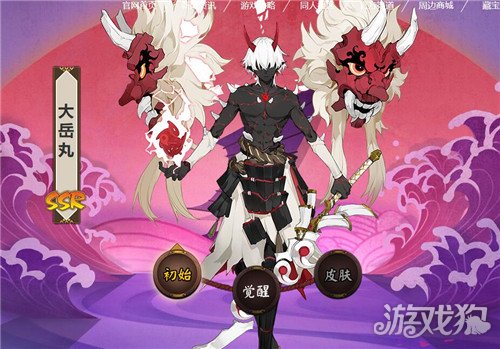 阴阳师大岳丸值得培养吗(阴阳师大岳丸攻略)