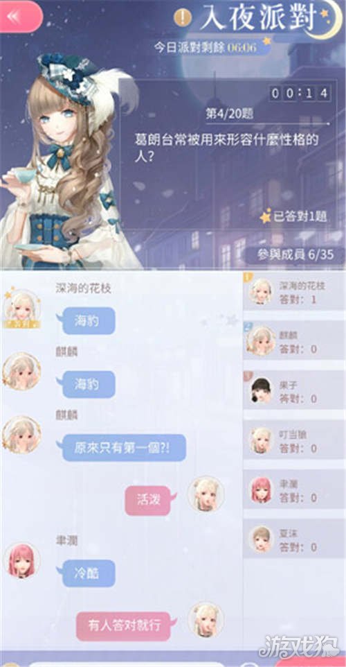 闪耀暖暖入夜派对答案(入夜派对答案大全解析)