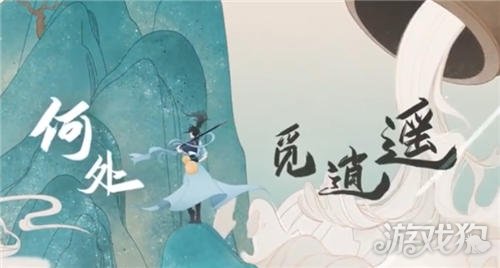 新笑傲江湖手游主题曲歌词(主题曲歌词分享)