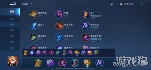 王者荣耀S28妲己怎么玩?(妲己出装铭文连招详解)