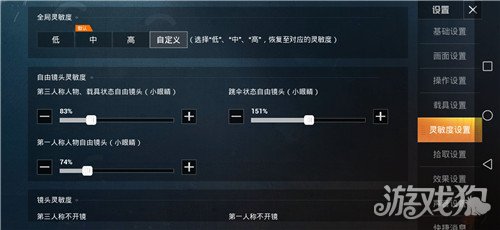 最佳灵敏度设置(你和吃鸡只差一个灵敏度)