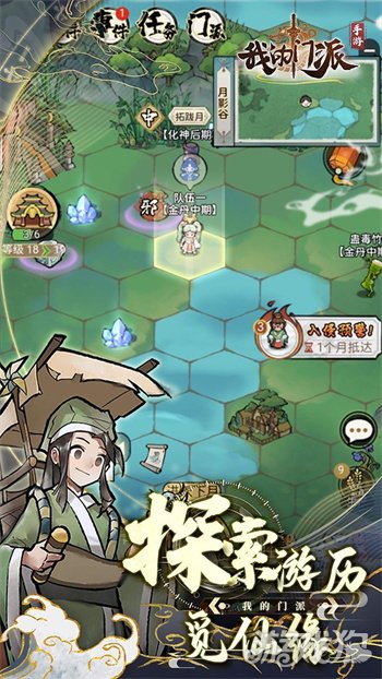 我的门派ios端兑换码功能移植是什么?(介绍)